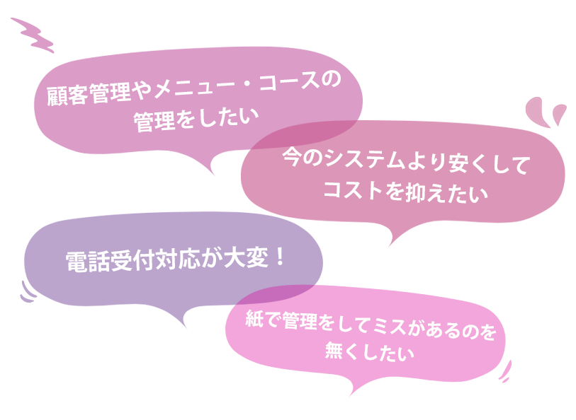 こんな悩みありませんか
