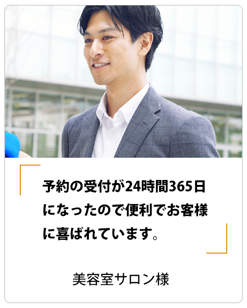 美容室サロン様