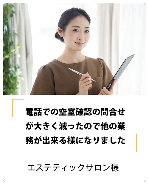 エステティックサロン様