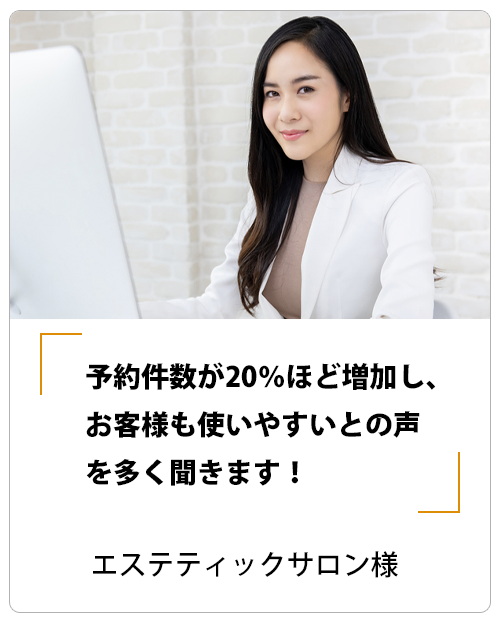 エステティックサロン様