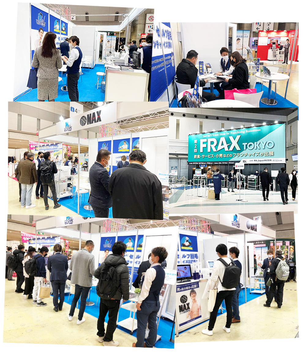 フランチャイズショー風景