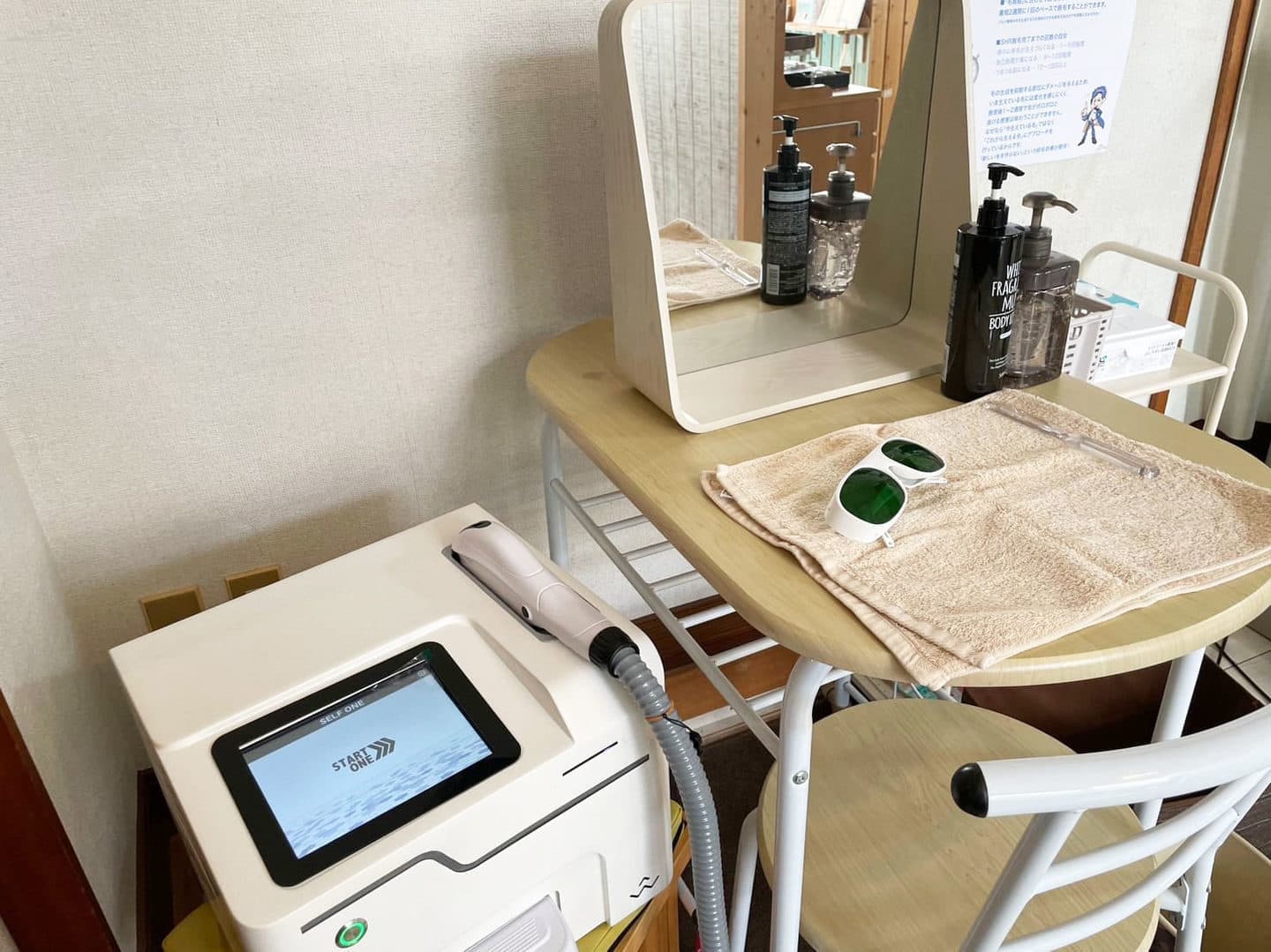 癒しサロンよつば1