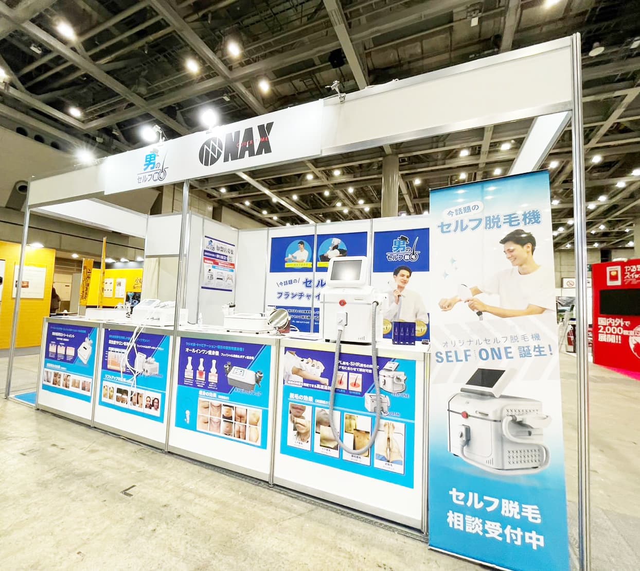 2023フランチャイズショー